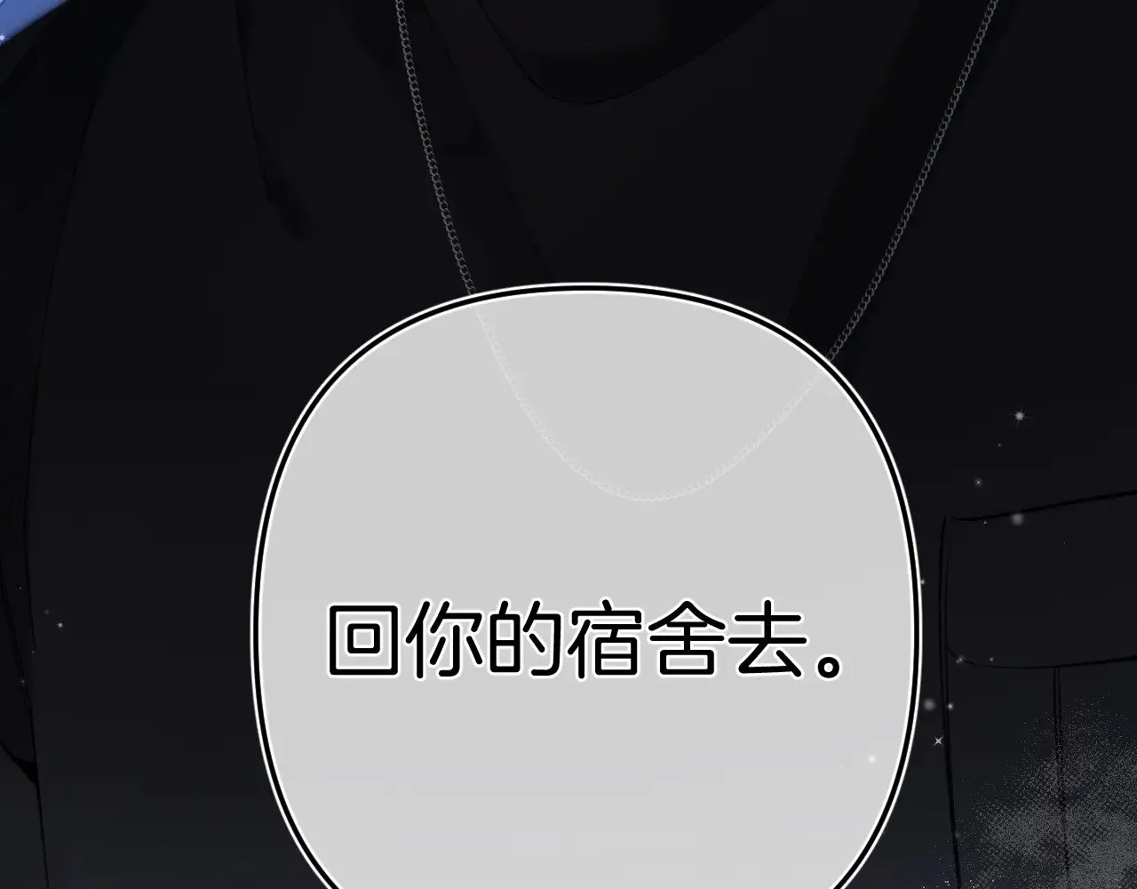 第4季 15话 迟早是我家的 第3页