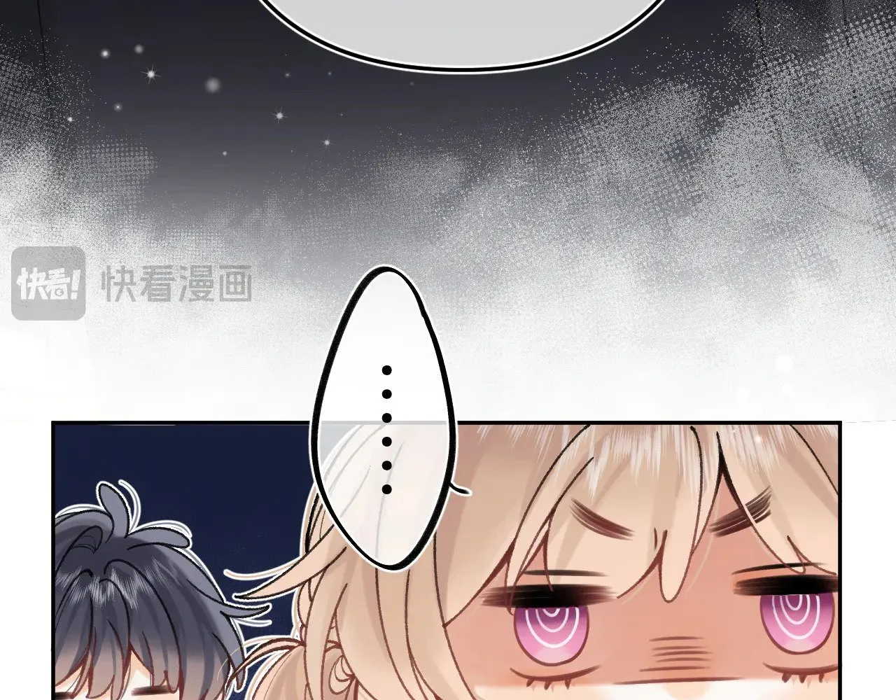 第4季 15话 迟早是我家的 第4页