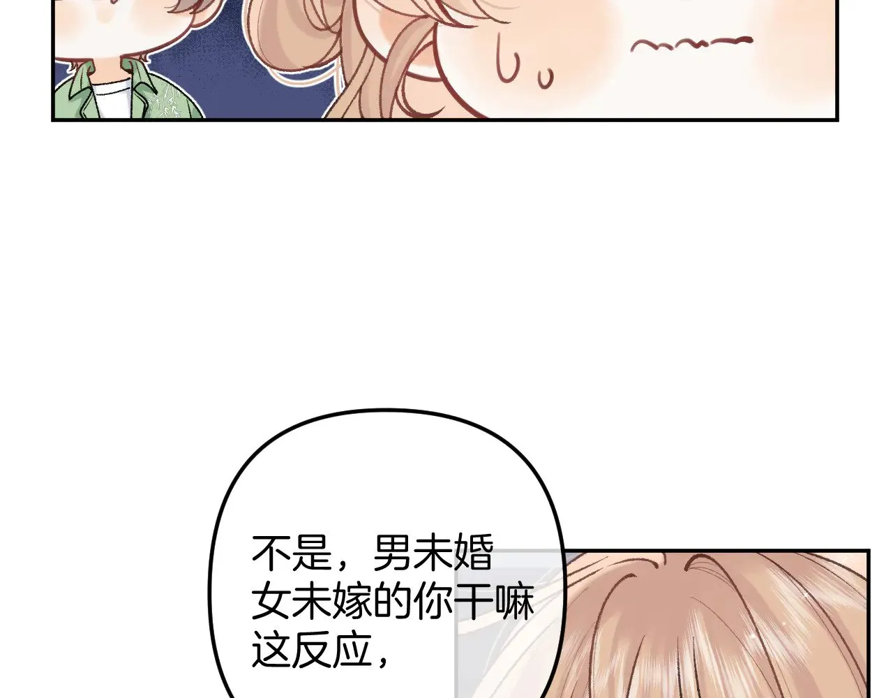 第4季 15话 迟早是我家的 第5页