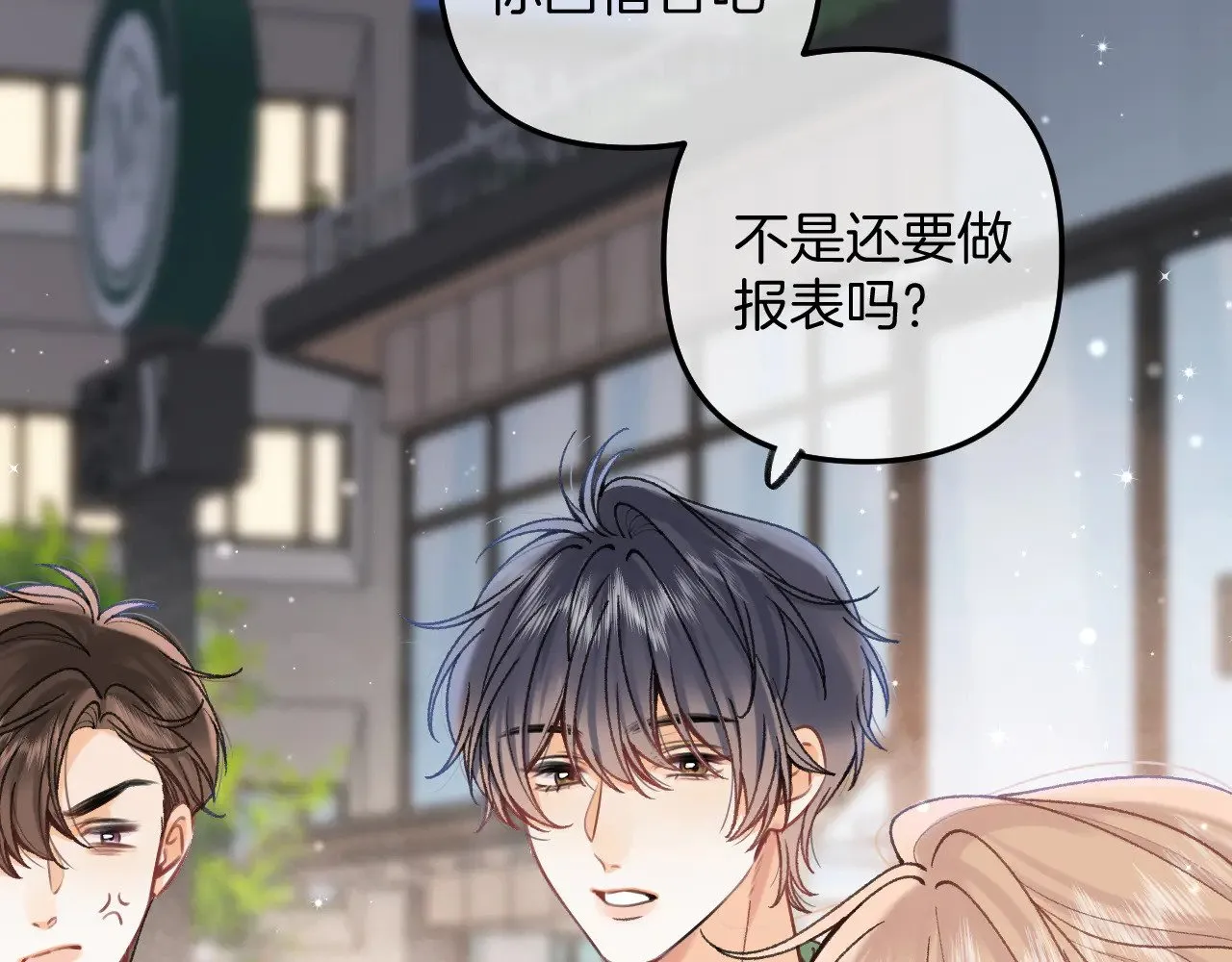 第4季 15话 迟早是我家的 第11页