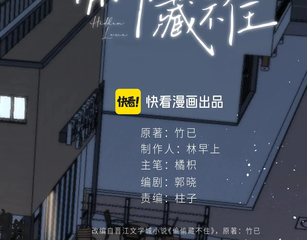 第4季 15话 迟早是我家的 第19页