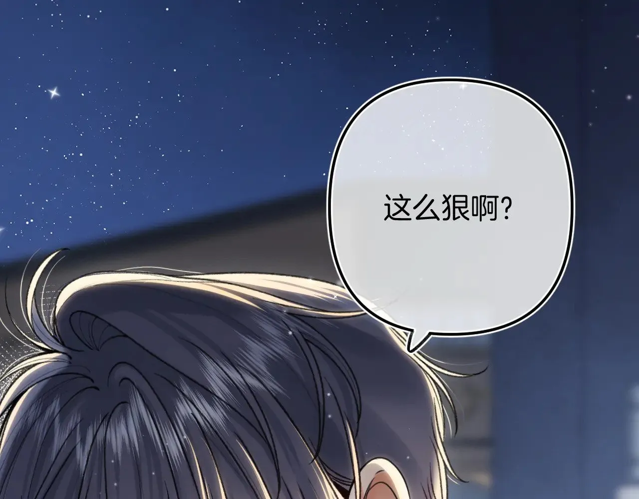 第4季 15话 迟早是我家的 第31页