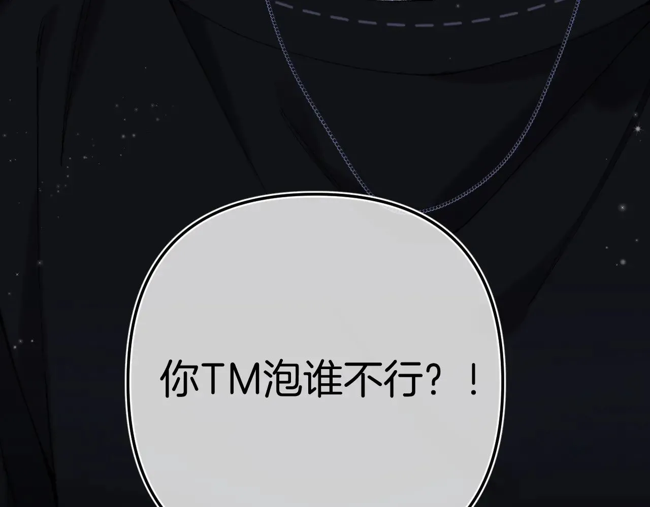 第4季 15话 迟早是我家的 第36页