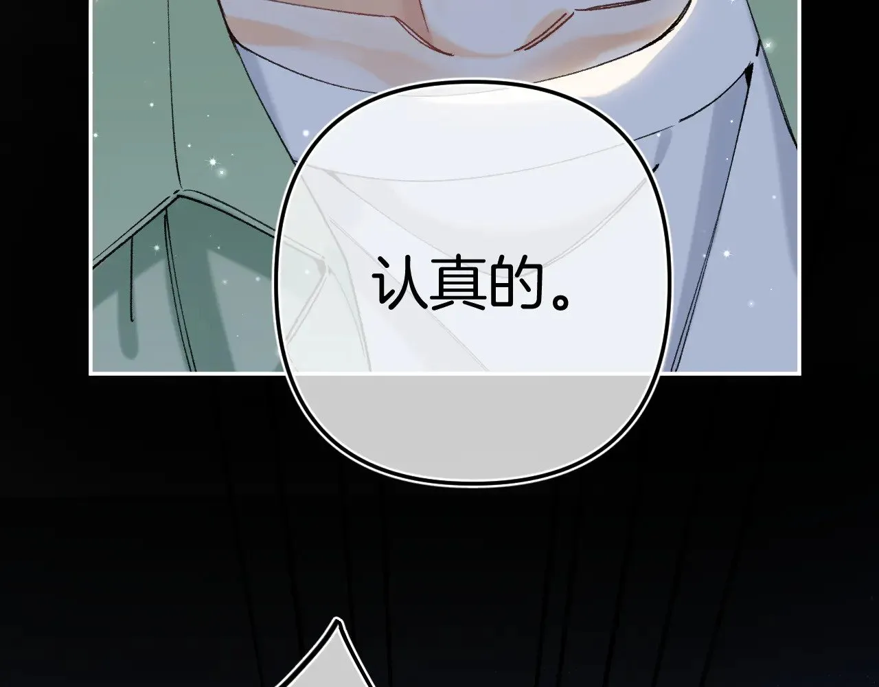 第4季 15话 迟早是我家的 第39页