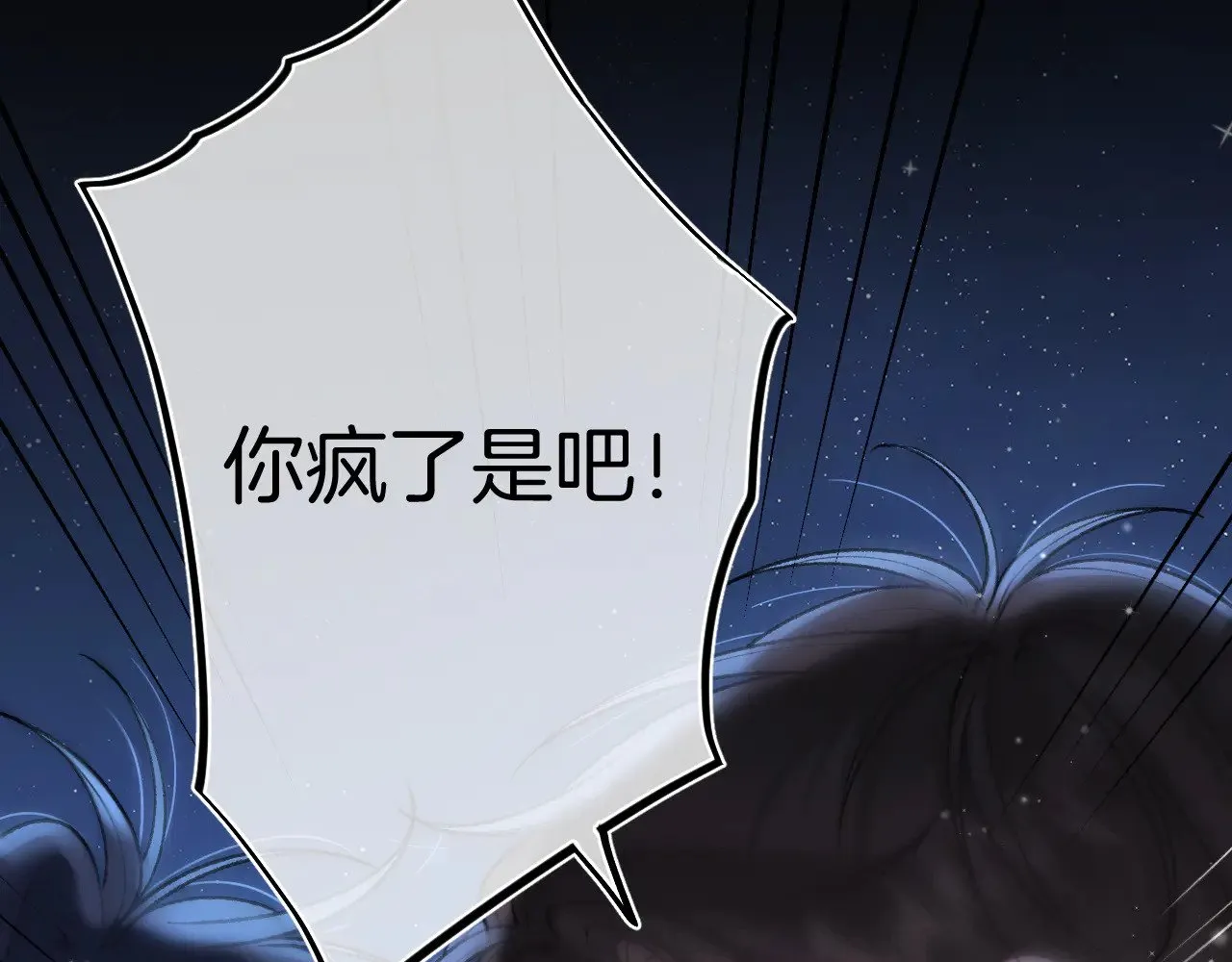 第4季 15话 迟早是我家的 第40页