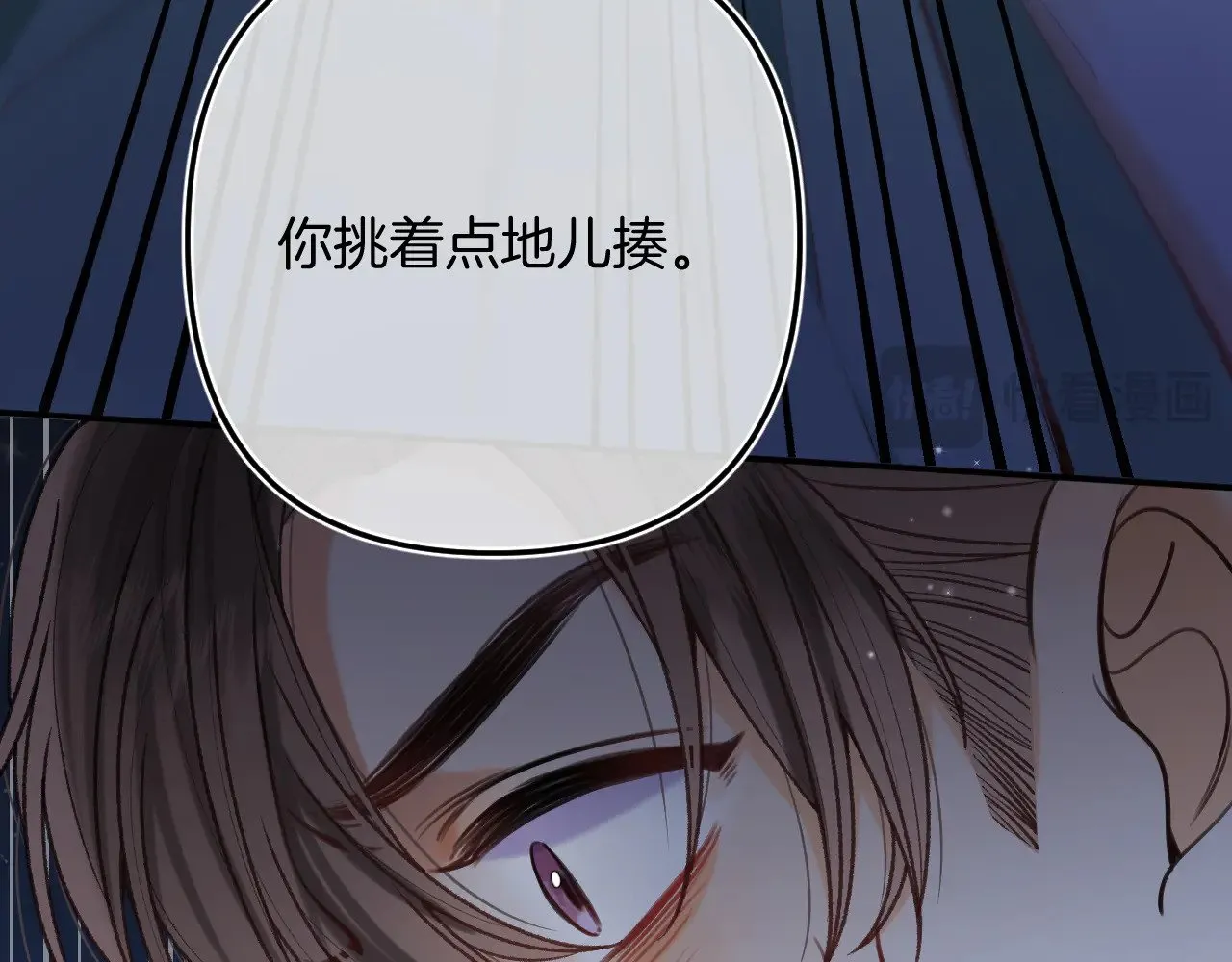 第4季 15话 迟早是我家的 第43页