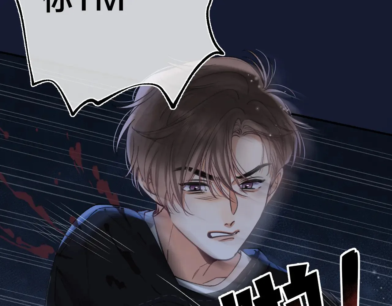 第4季 15话 迟早是我家的 第45页