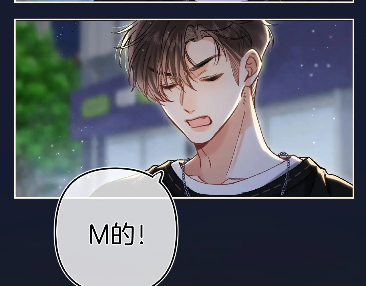 第4季 15话 迟早是我家的 第58页