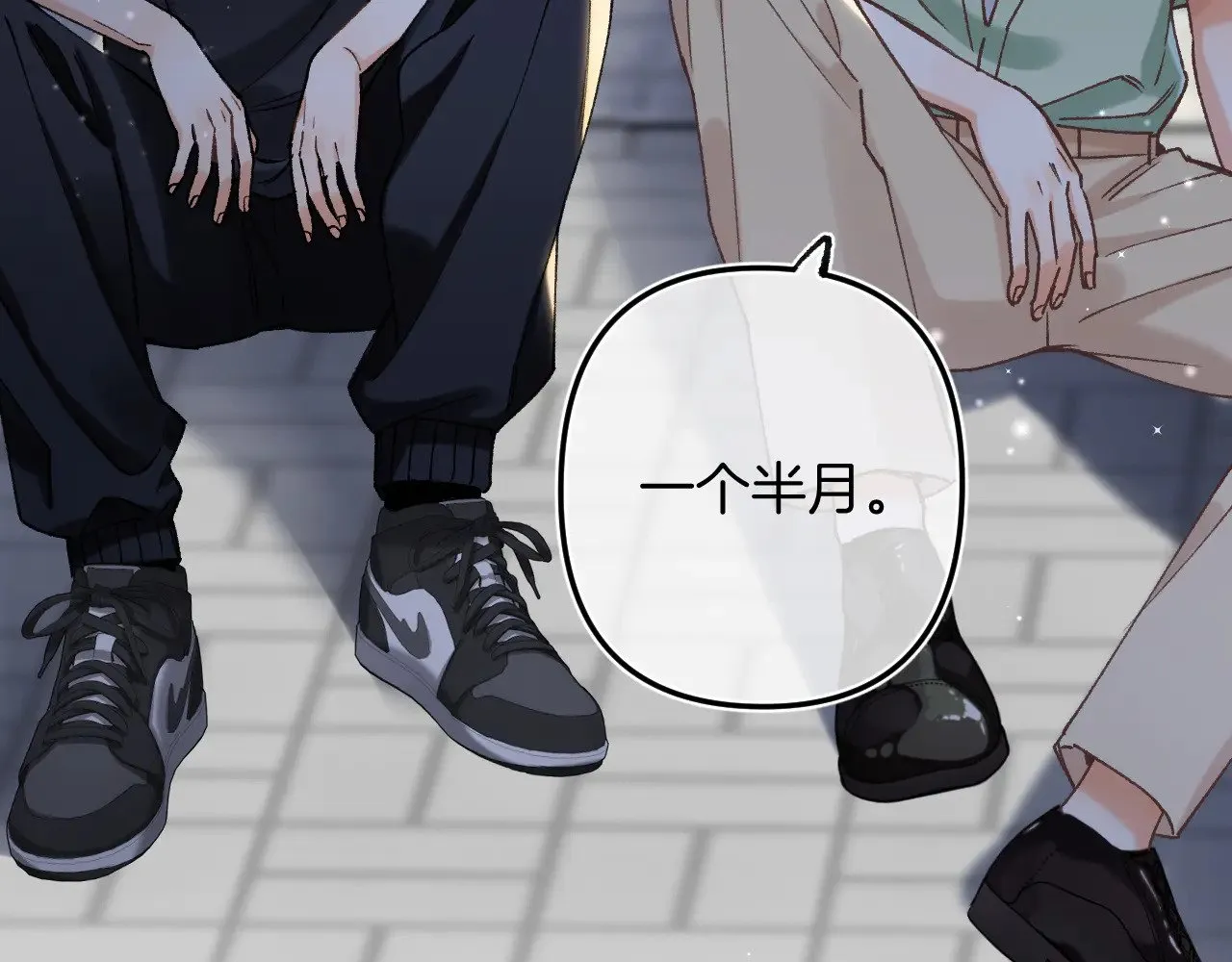 第4季 15话 迟早是我家的 第61页