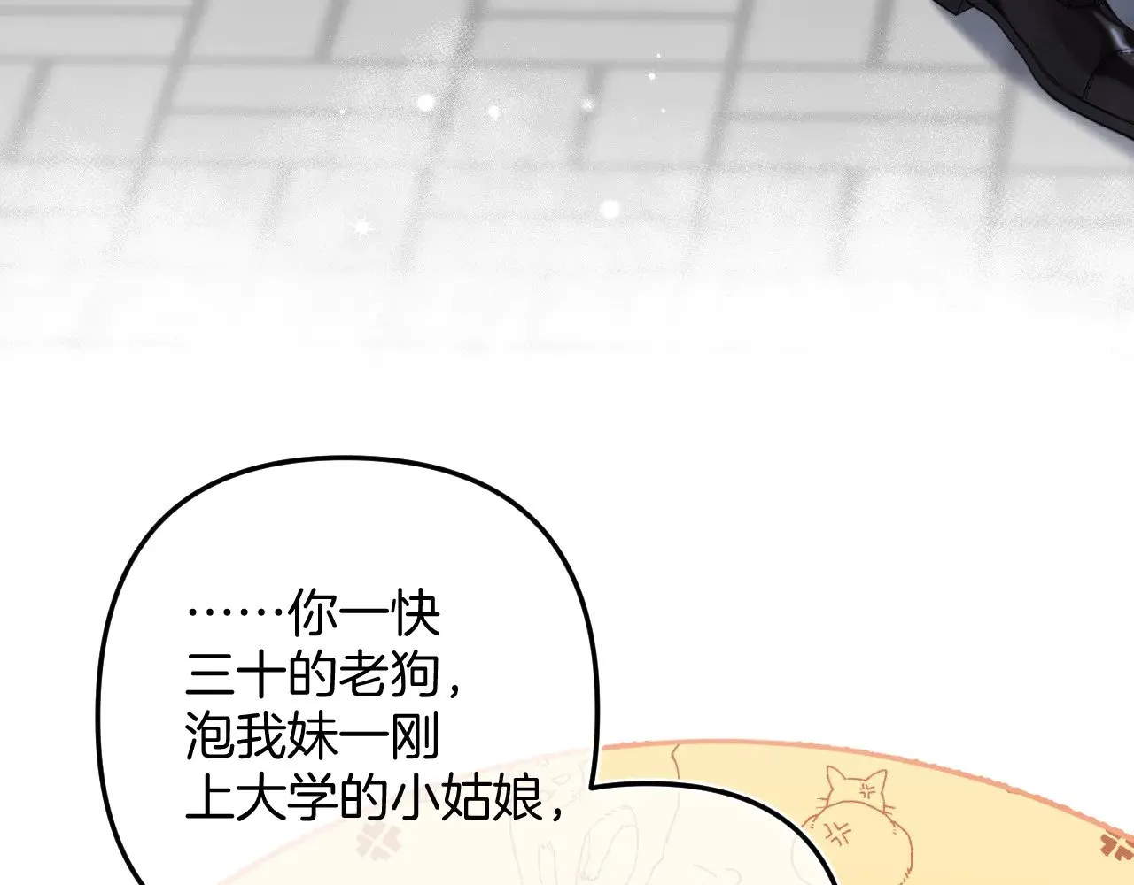 第4季 15话 迟早是我家的 第62页