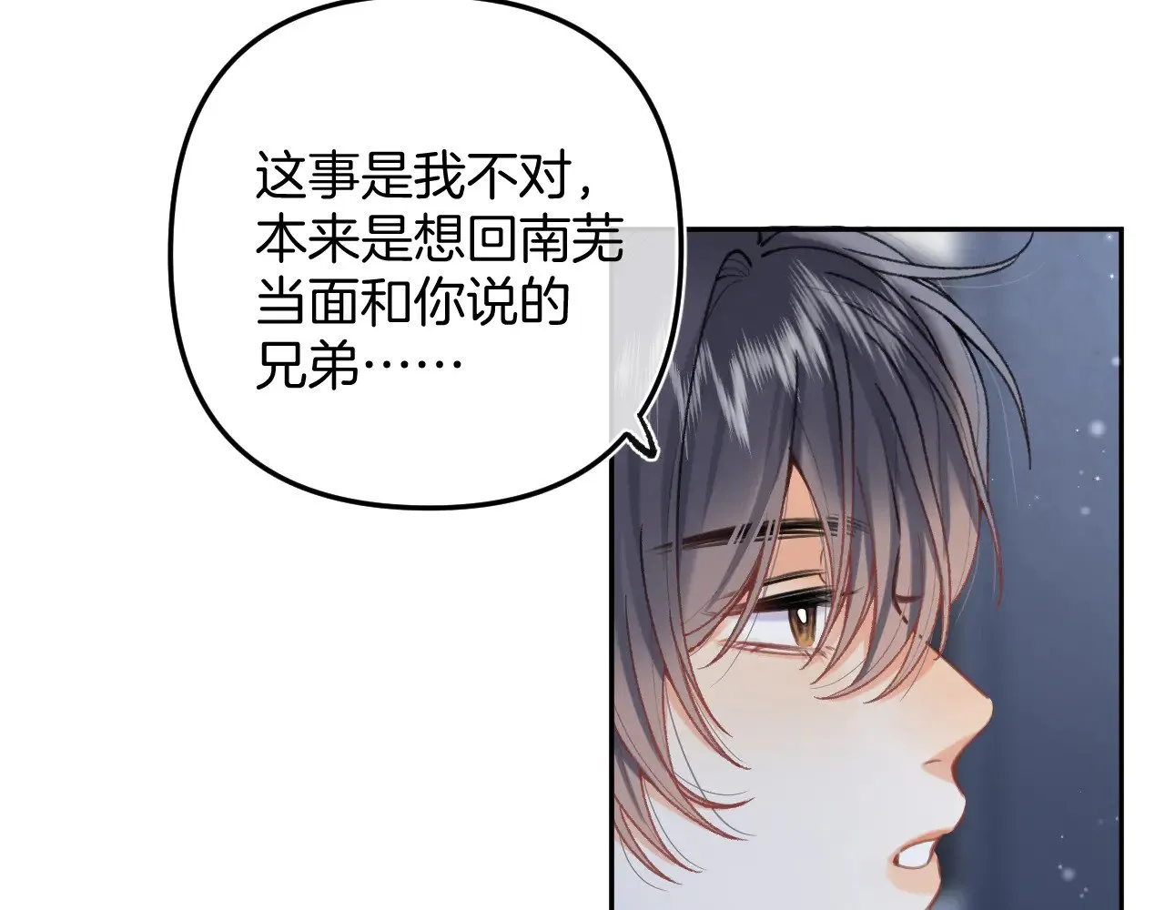 第4季 15话 迟早是我家的 第65页