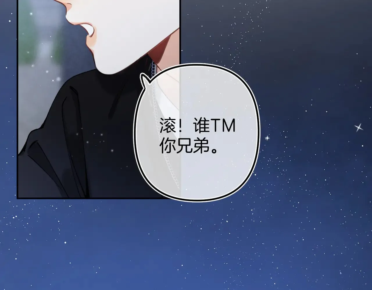 第4季 15话 迟早是我家的 第67页