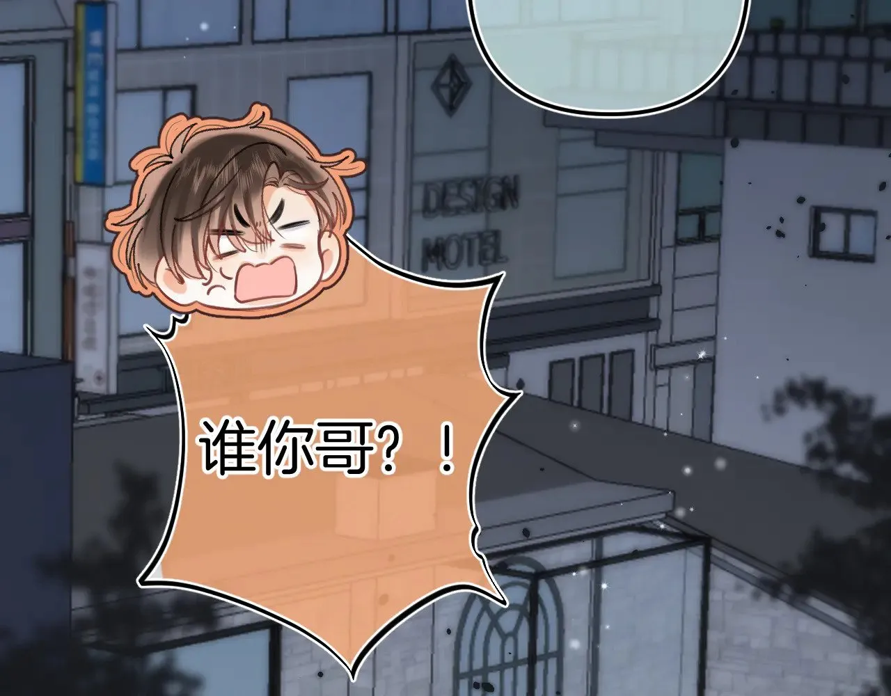 第4季 15话 迟早是我家的 第69页