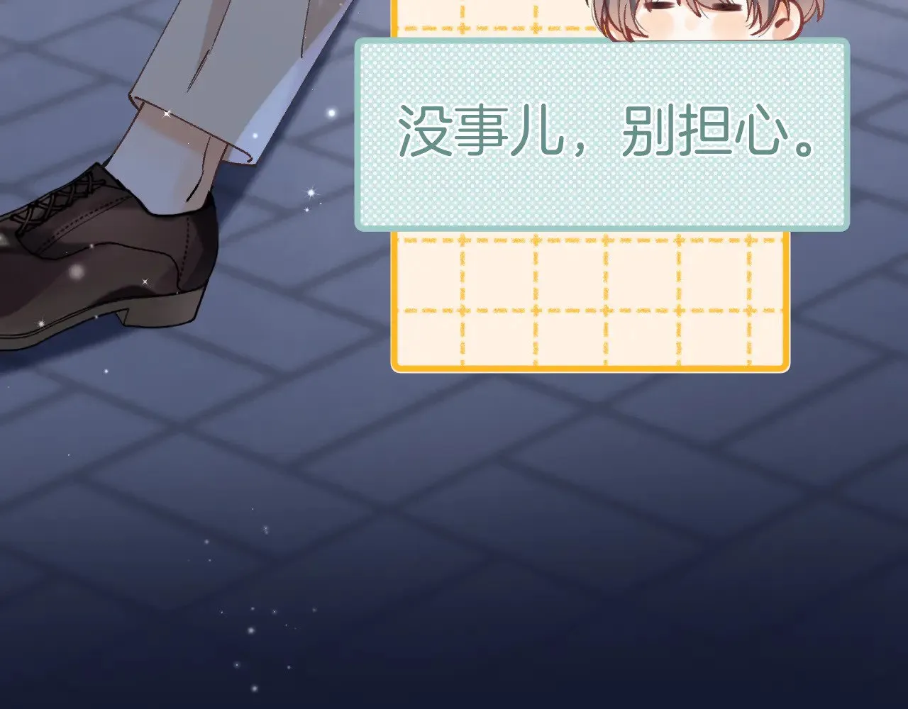 第4季 15话 迟早是我家的 第75页