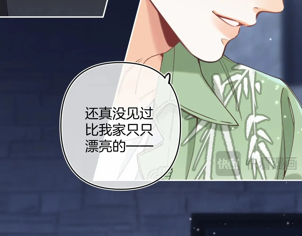 第4季 15话 迟早是我家的 第78页