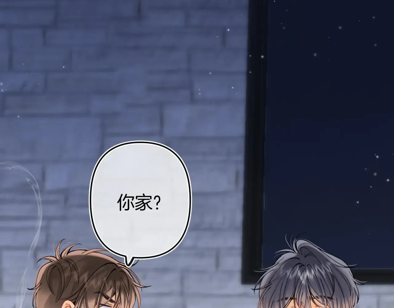 第4季 15话 迟早是我家的 第79页