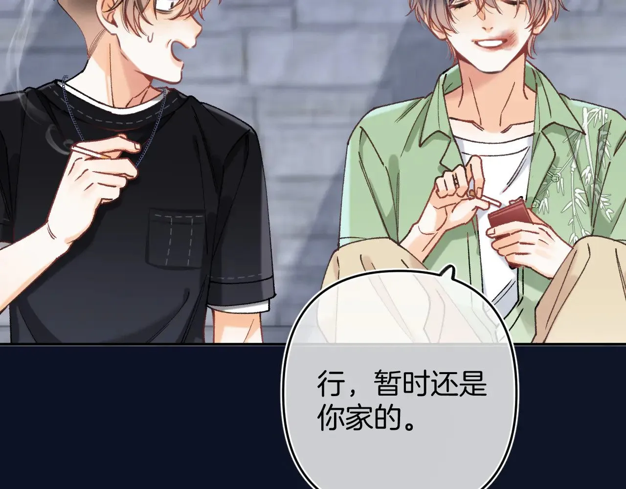 第4季 15话 迟早是我家的 第80页