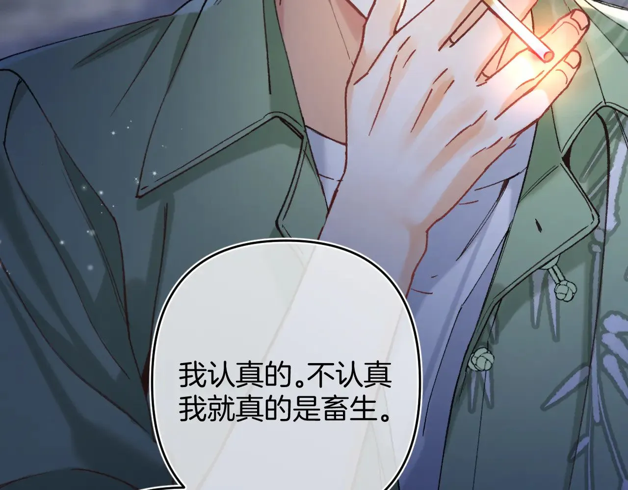第4季 15话 迟早是我家的 第86页