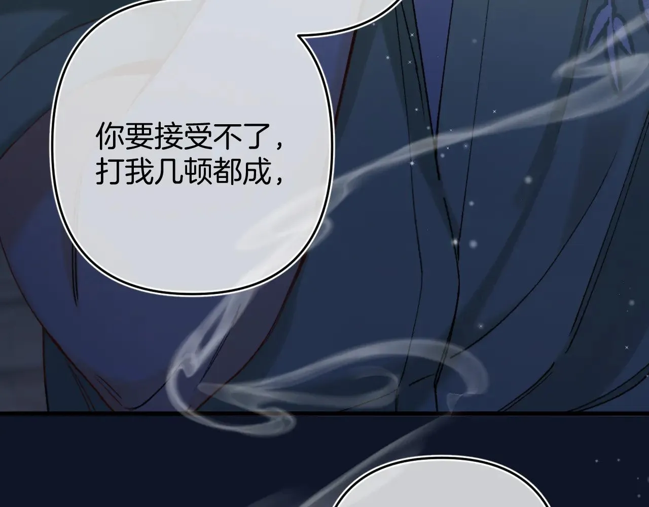 第4季 15话 迟早是我家的 第87页
