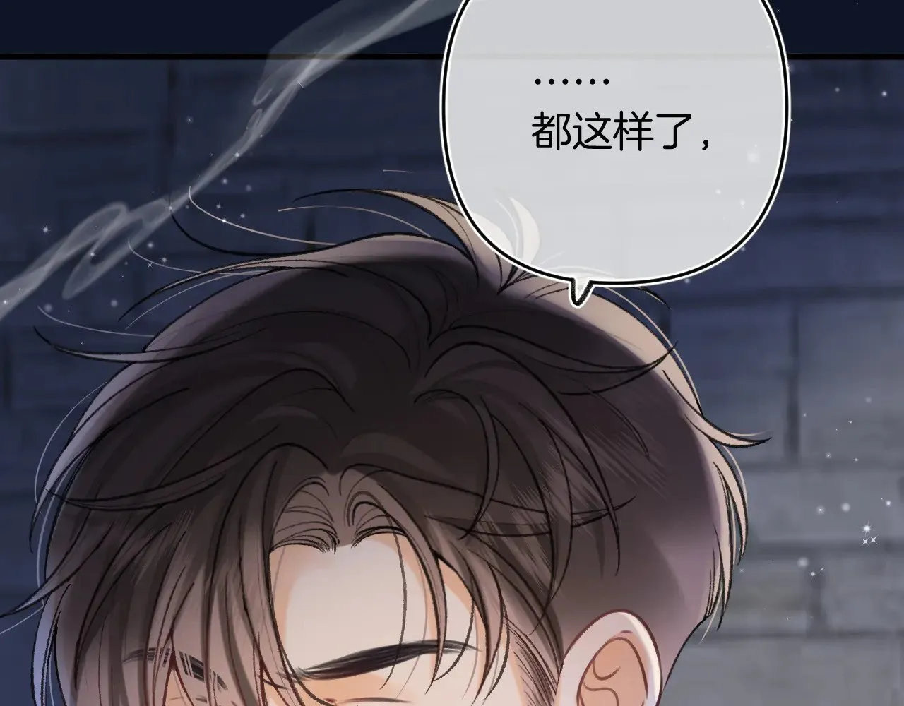 第4季 15话 迟早是我家的 第88页