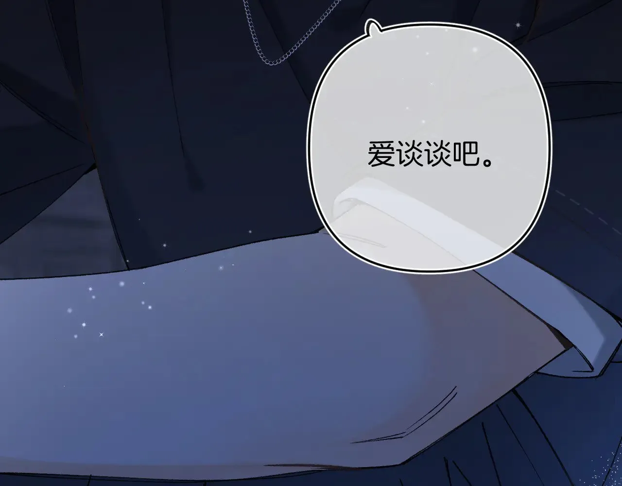 第4季 15话 迟早是我家的 第90页