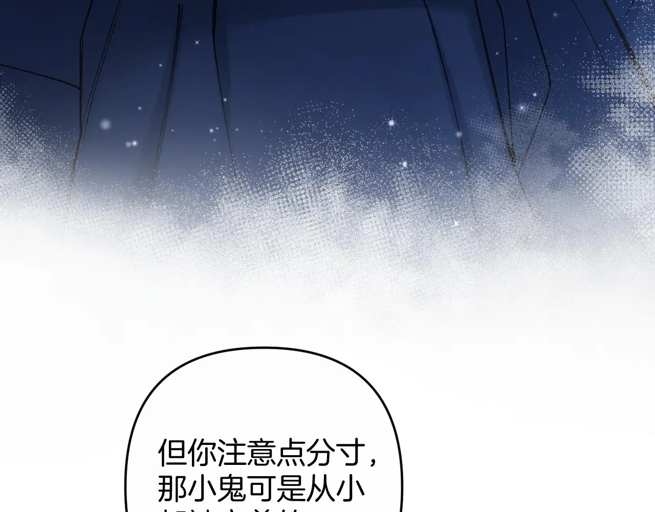 第4季 15话 迟早是我家的 第91页