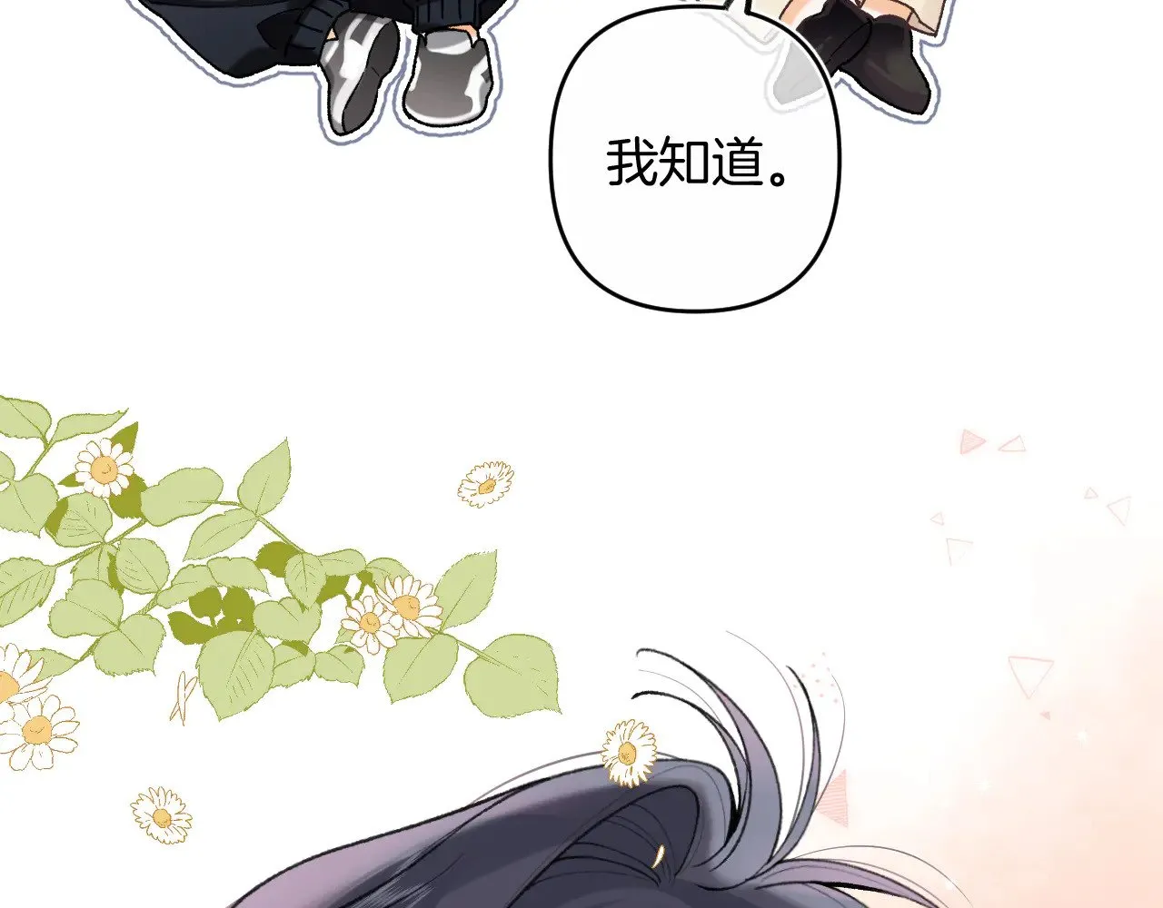 第4季 15话 迟早是我家的 第93页