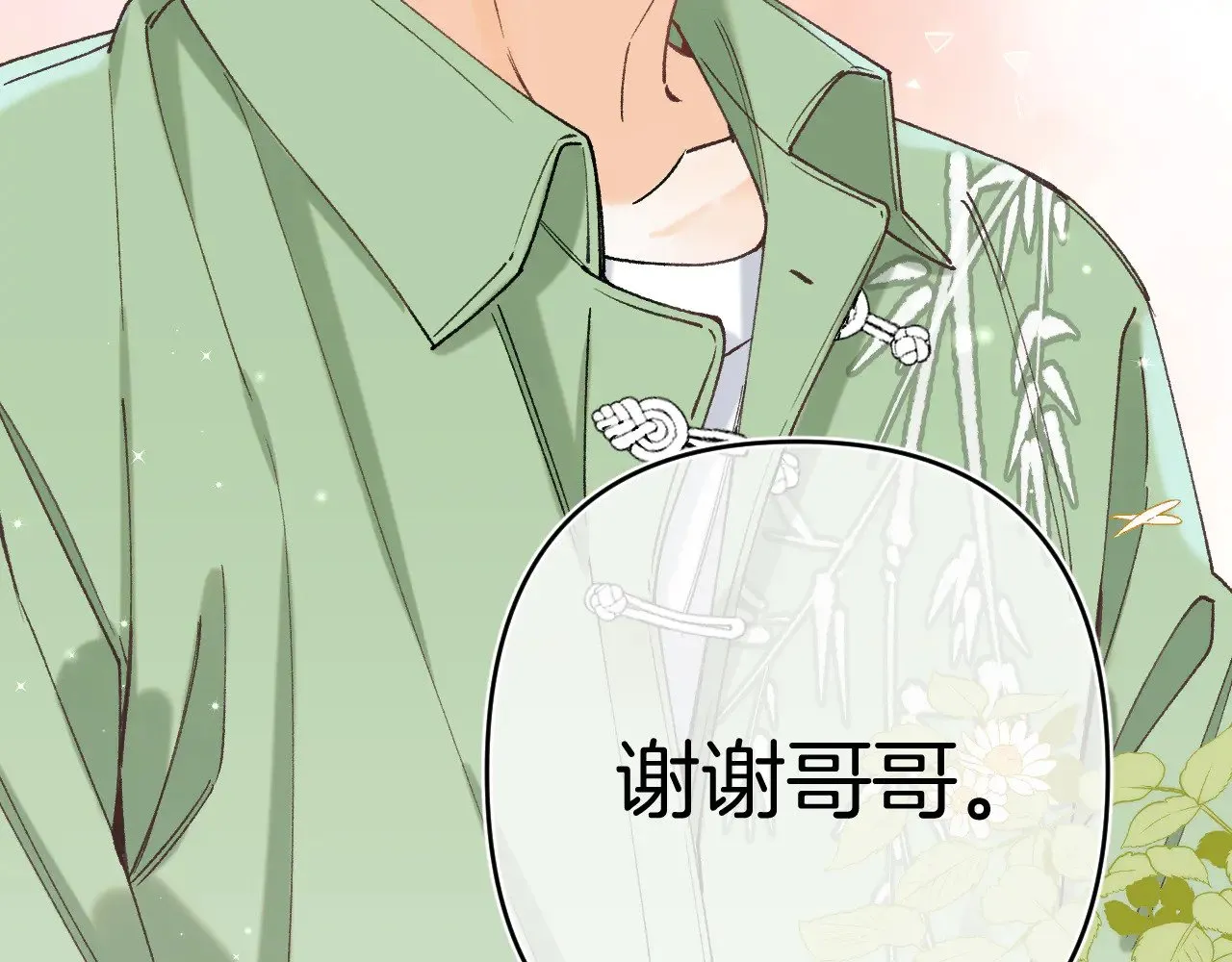 第4季 15话 迟早是我家的 第95页