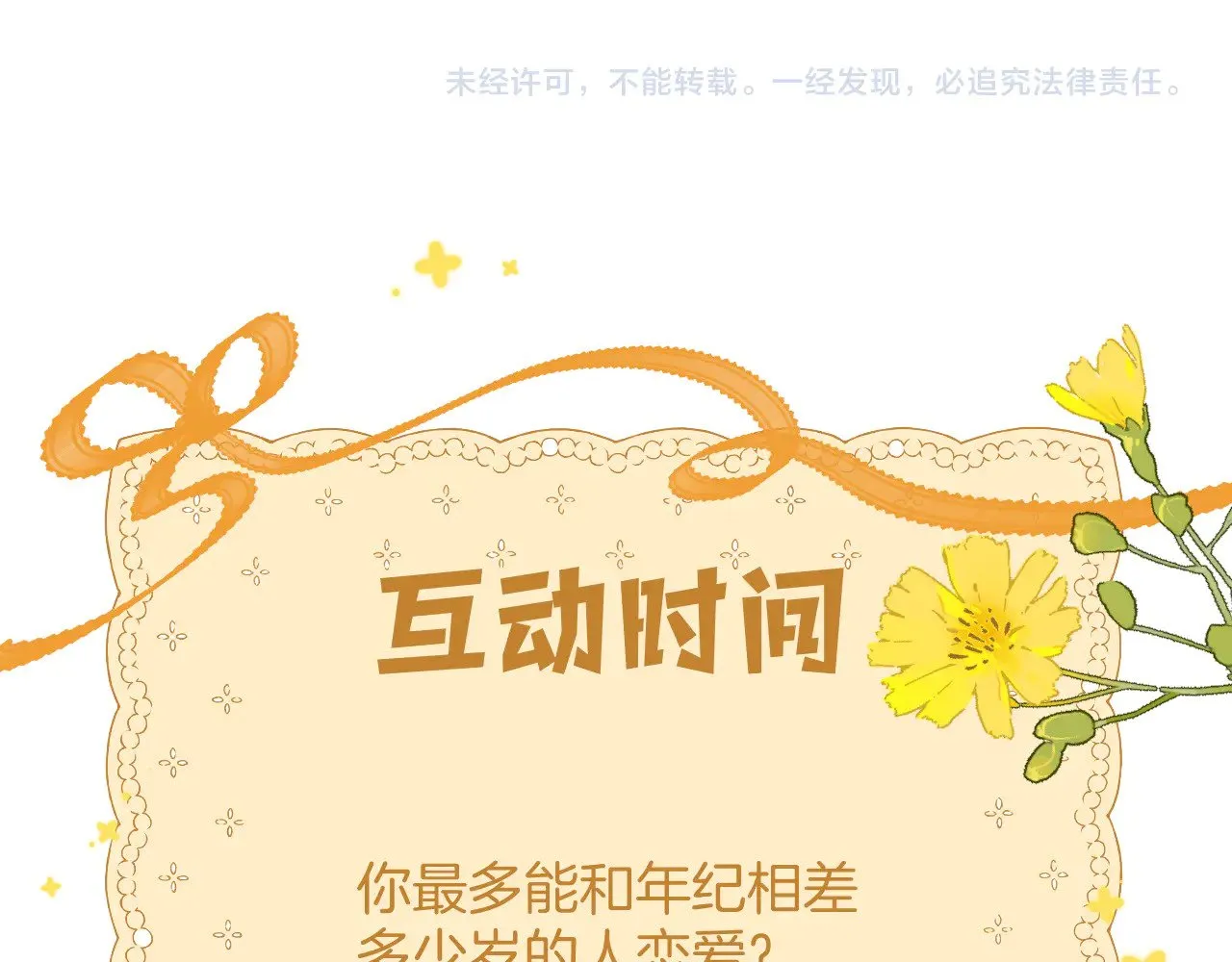 第4季 15话 迟早是我家的 第101页