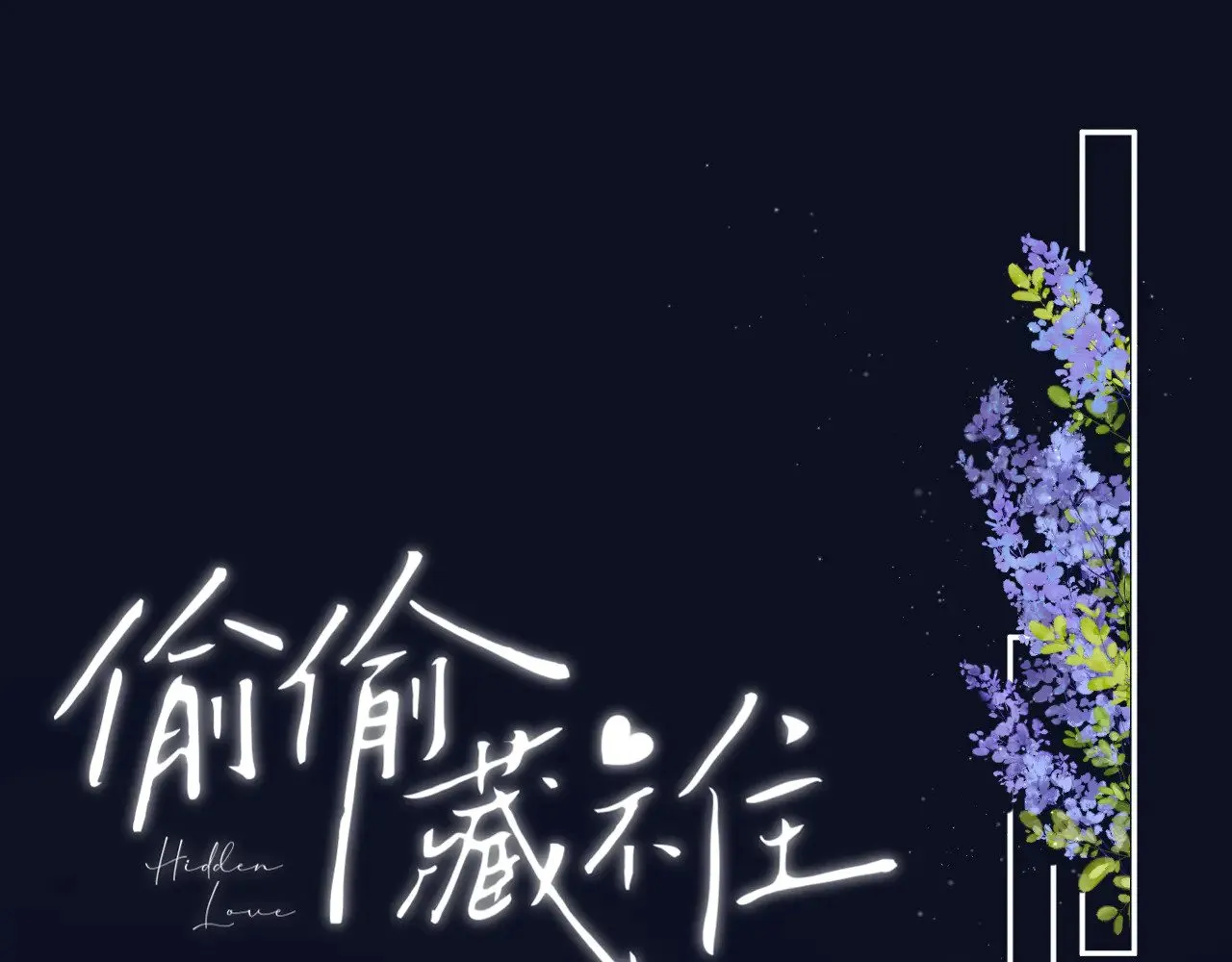 第4季 16话 迟早是我家的 第1页