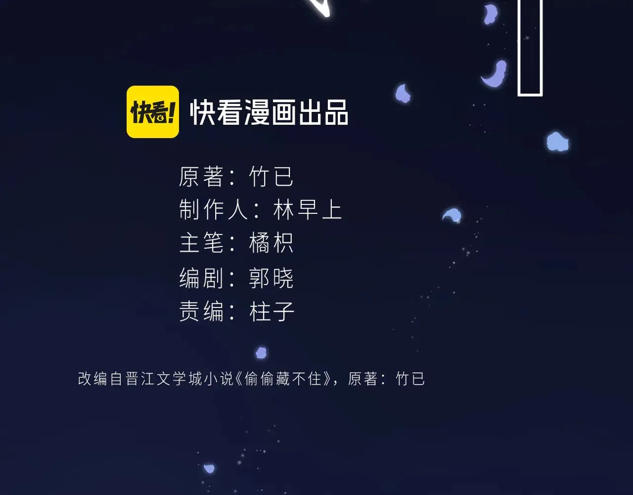 第4季 16话 迟早是我家的 第2页