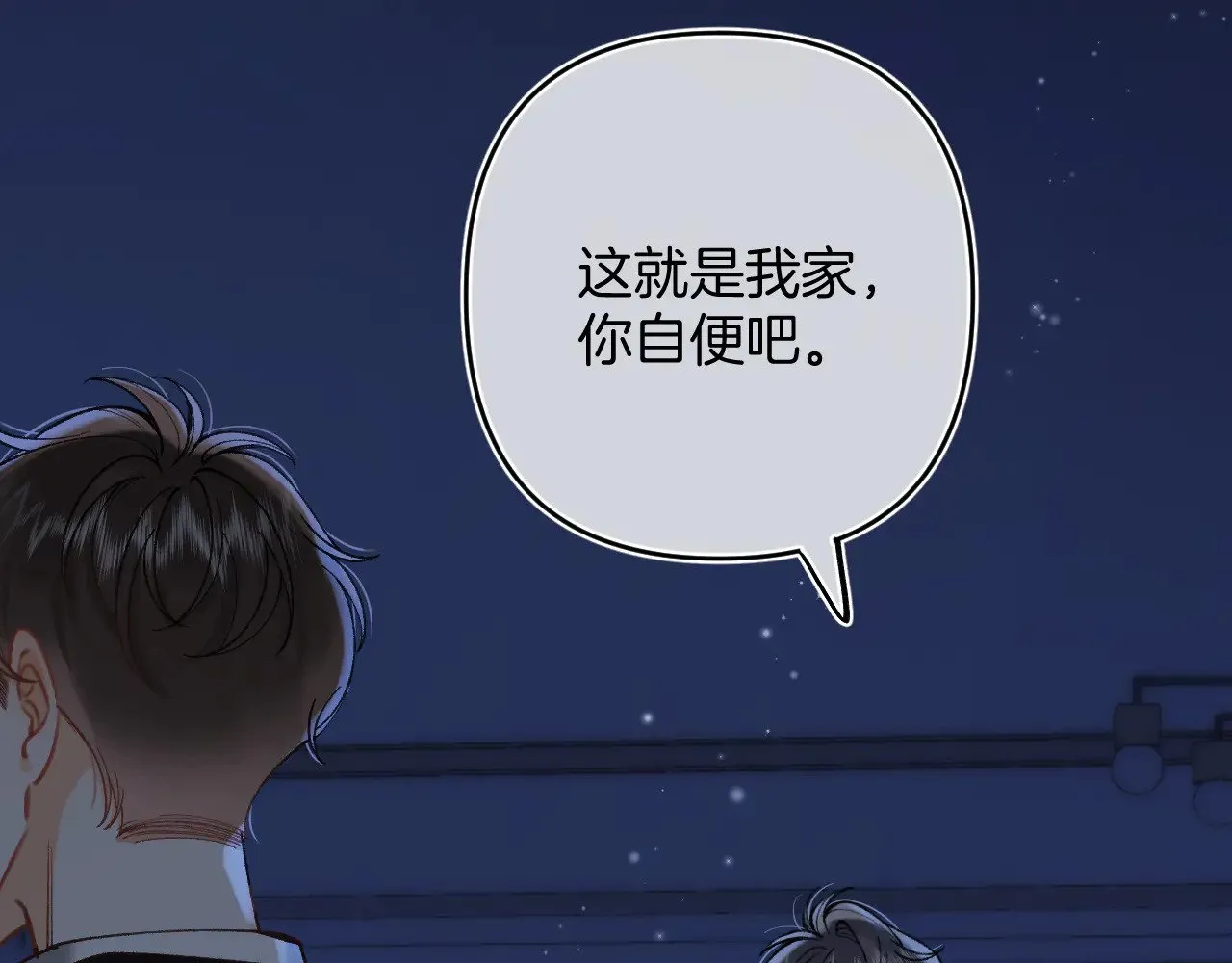 第4季 16话 迟早是我家的 第9页