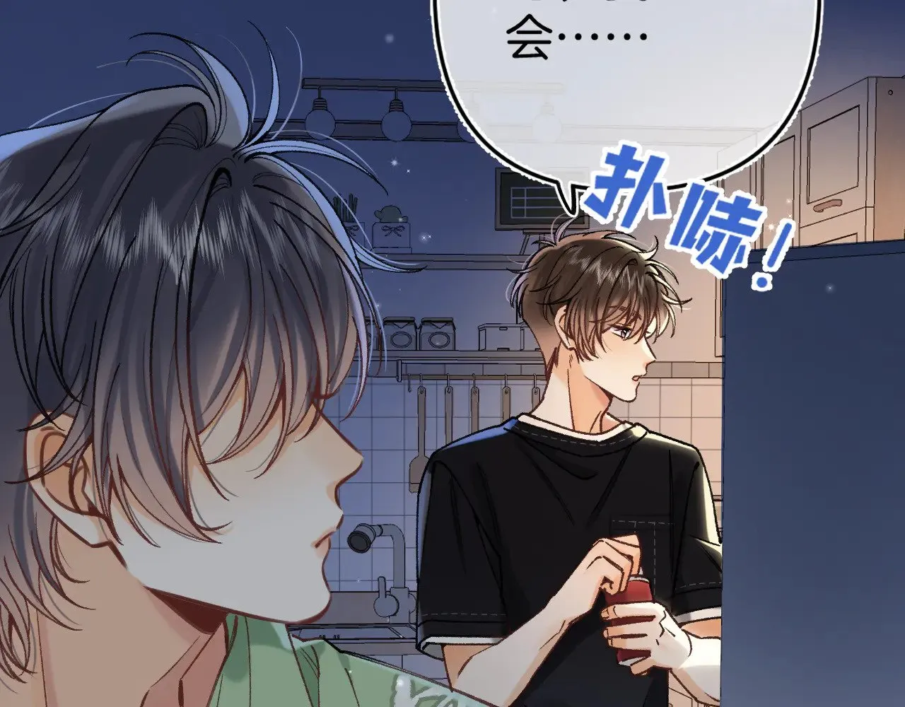 第4季 16话 迟早是我家的 第14页