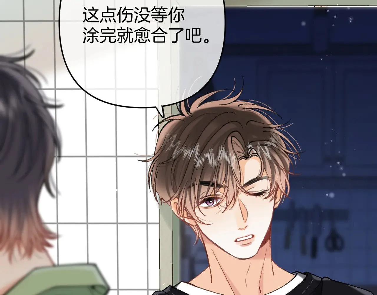 第4季 16话 迟早是我家的 第23页