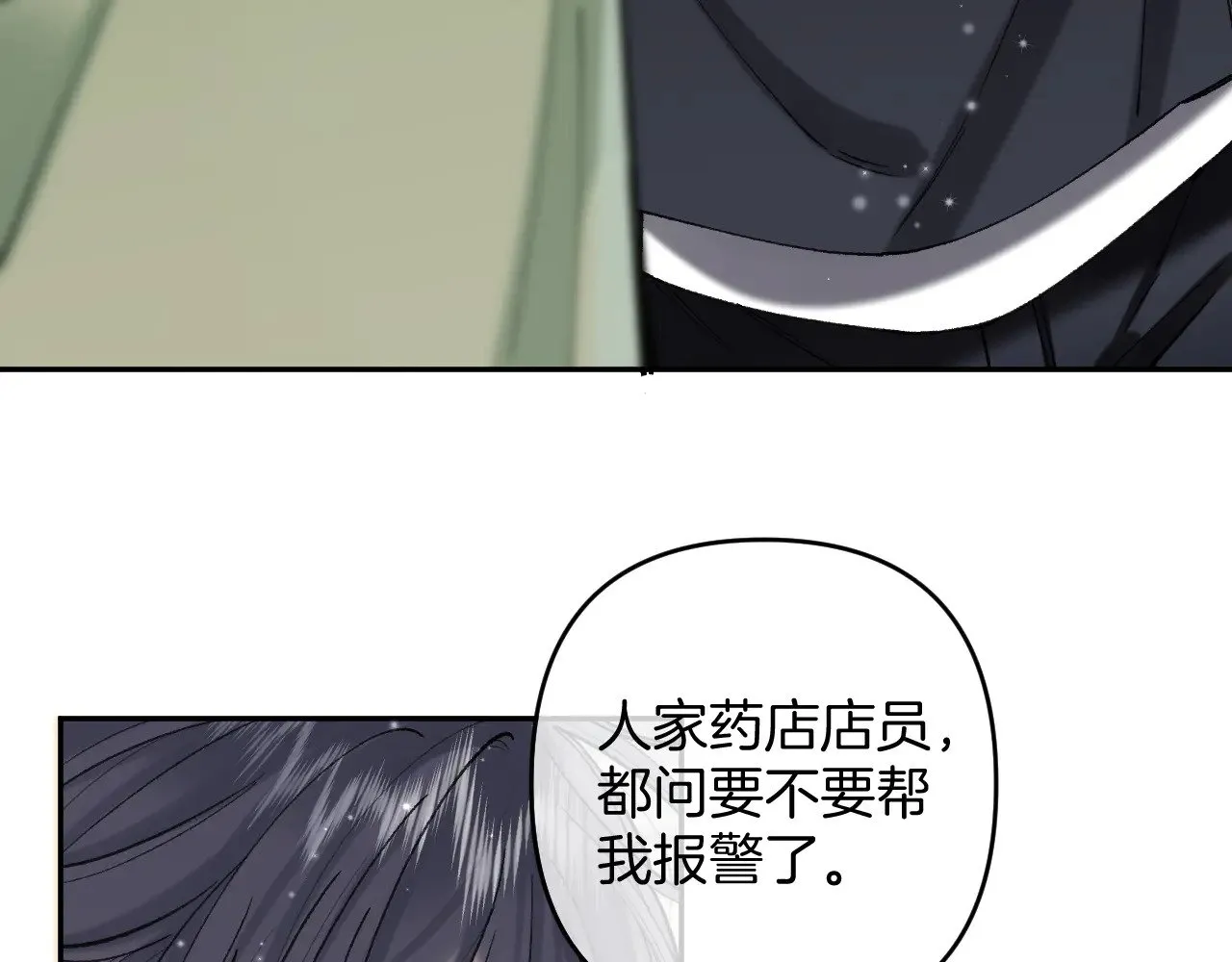 第4季 16话 迟早是我家的 第25页
