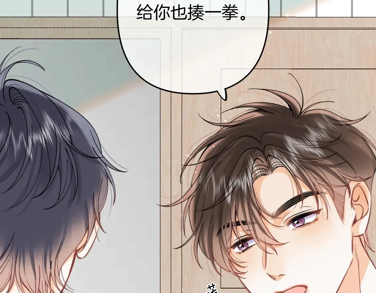 第4季 16话 迟早是我家的 第29页