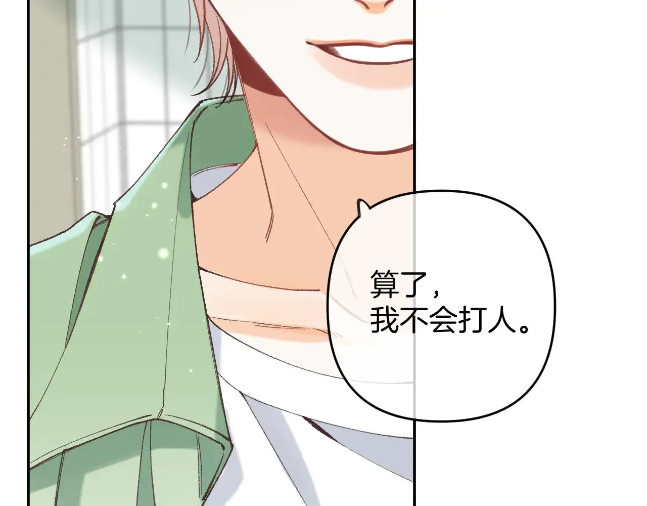 第4季 16话 迟早是我家的 第32页