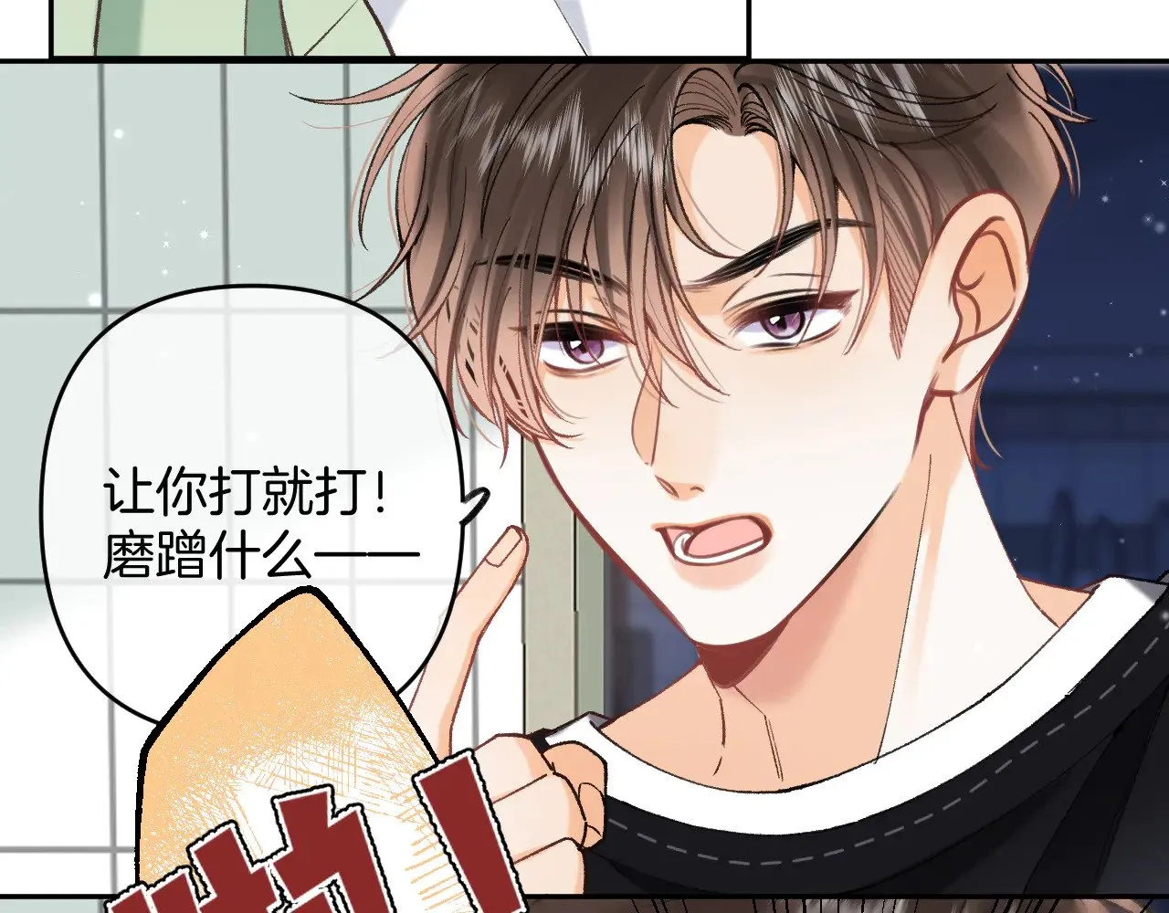 第4季 16话 迟早是我家的 第33页