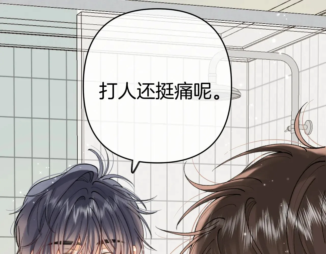 第4季 16话 迟早是我家的 第35页