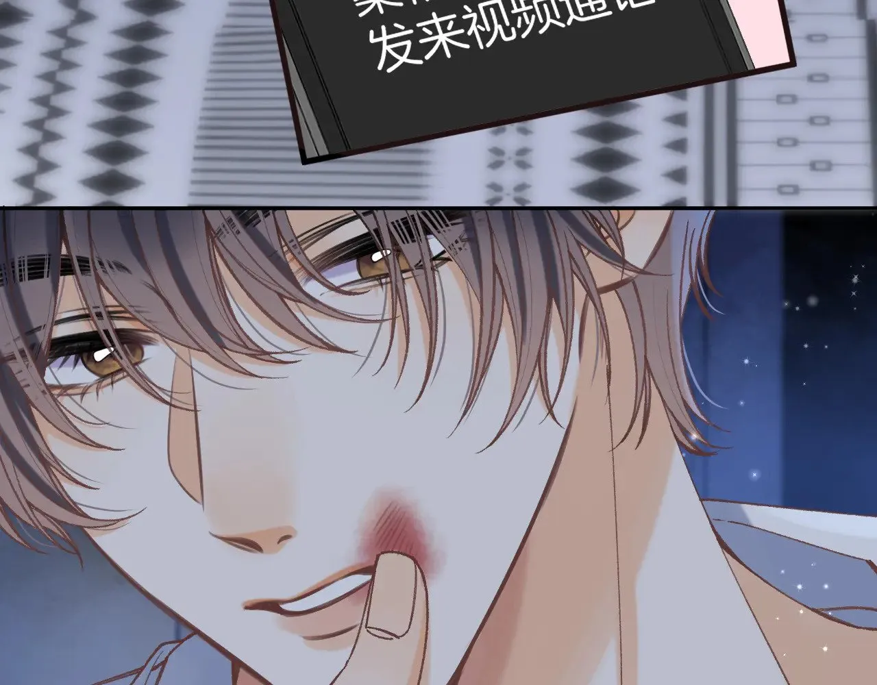 第4季 16话 迟早是我家的 第47页