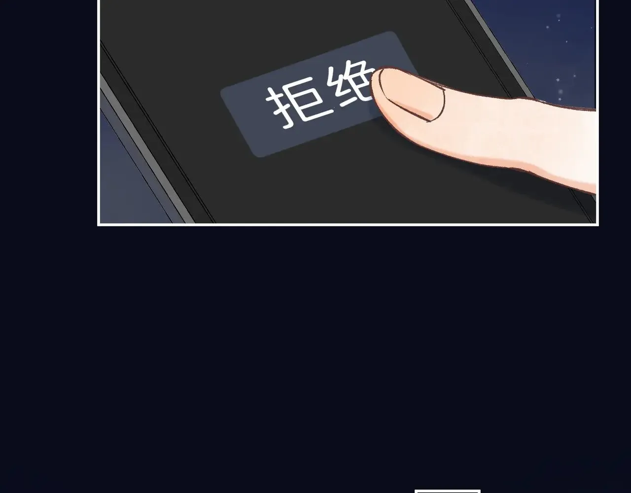 第4季 16话 迟早是我家的 第49页