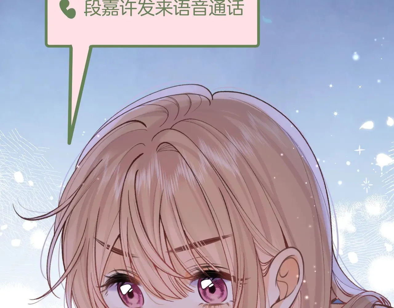 第4季 16话 迟早是我家的 第52页