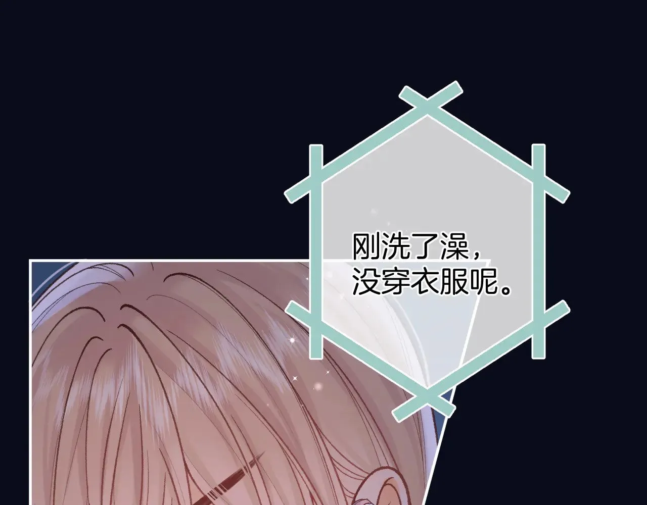 第4季 16话 迟早是我家的 第54页