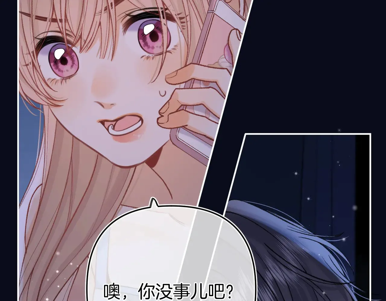 第4季 16话 迟早是我家的 第55页