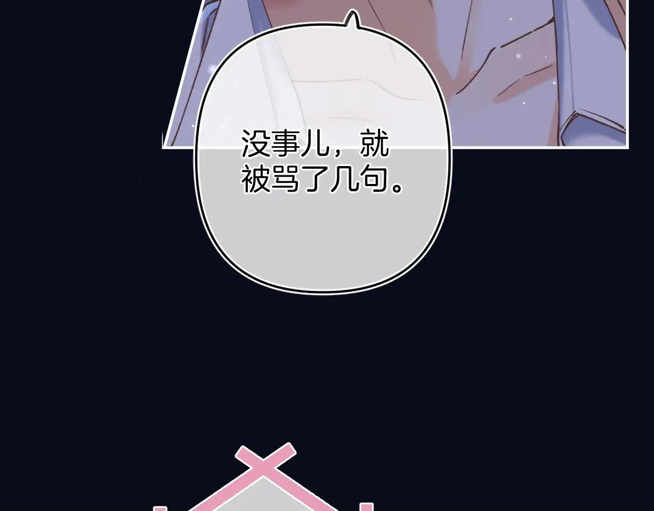 第4季 16话 迟早是我家的 第57页
