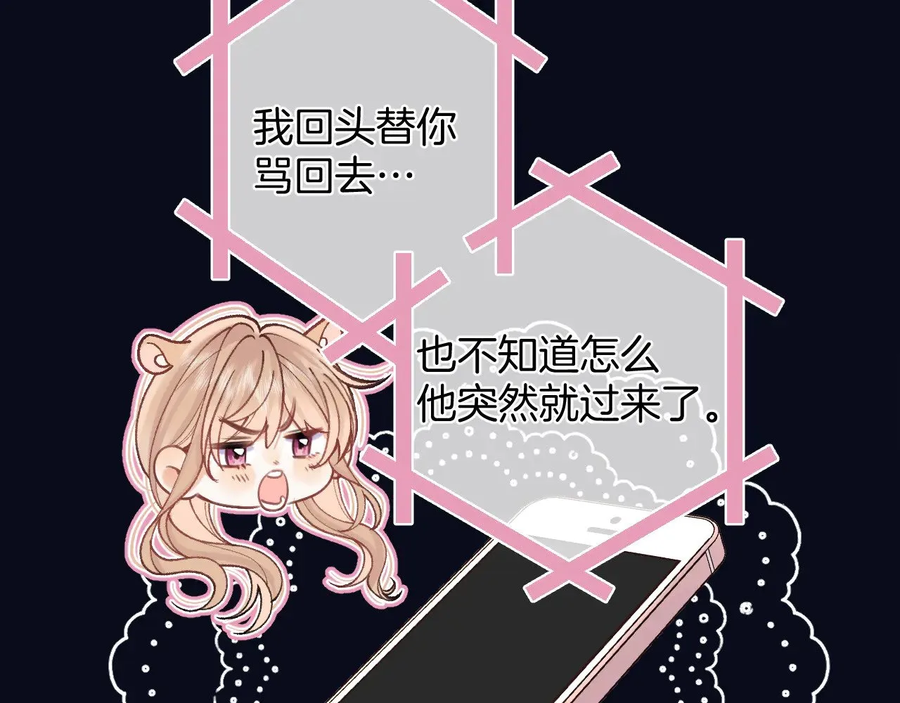 第4季 16话 迟早是我家的 第58页