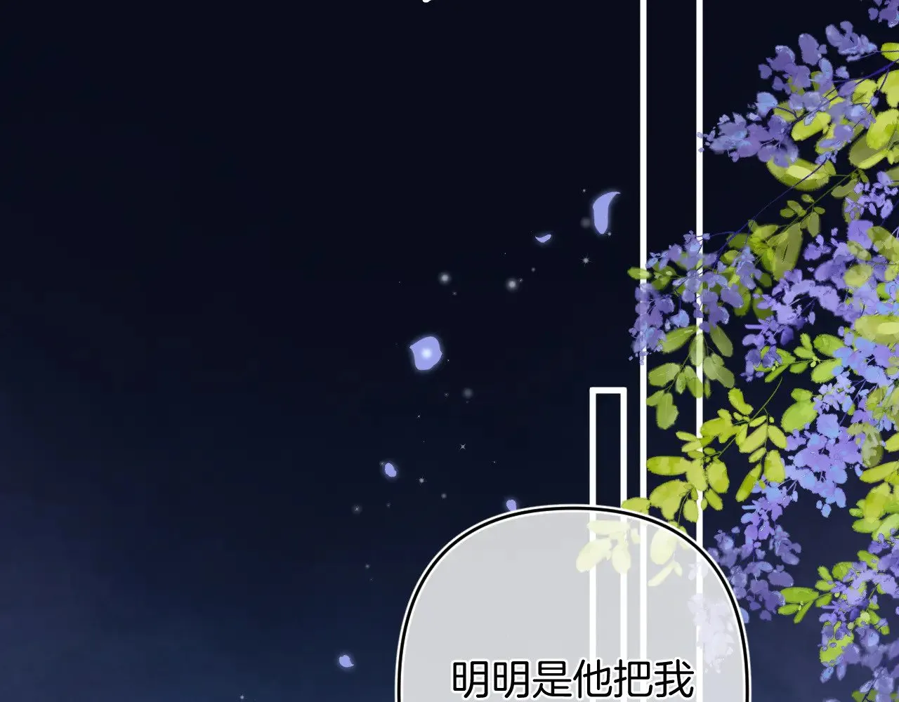 第4季 16话 迟早是我家的 第60页
