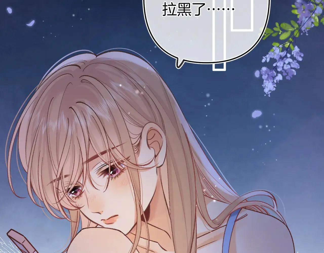 第4季 16话 迟早是我家的 第61页