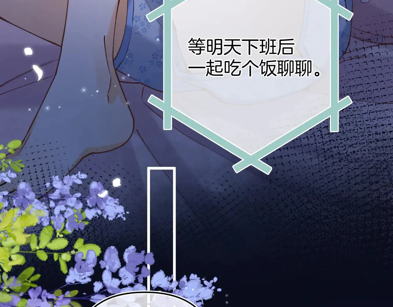 第4季 16话 迟早是我家的 第63页