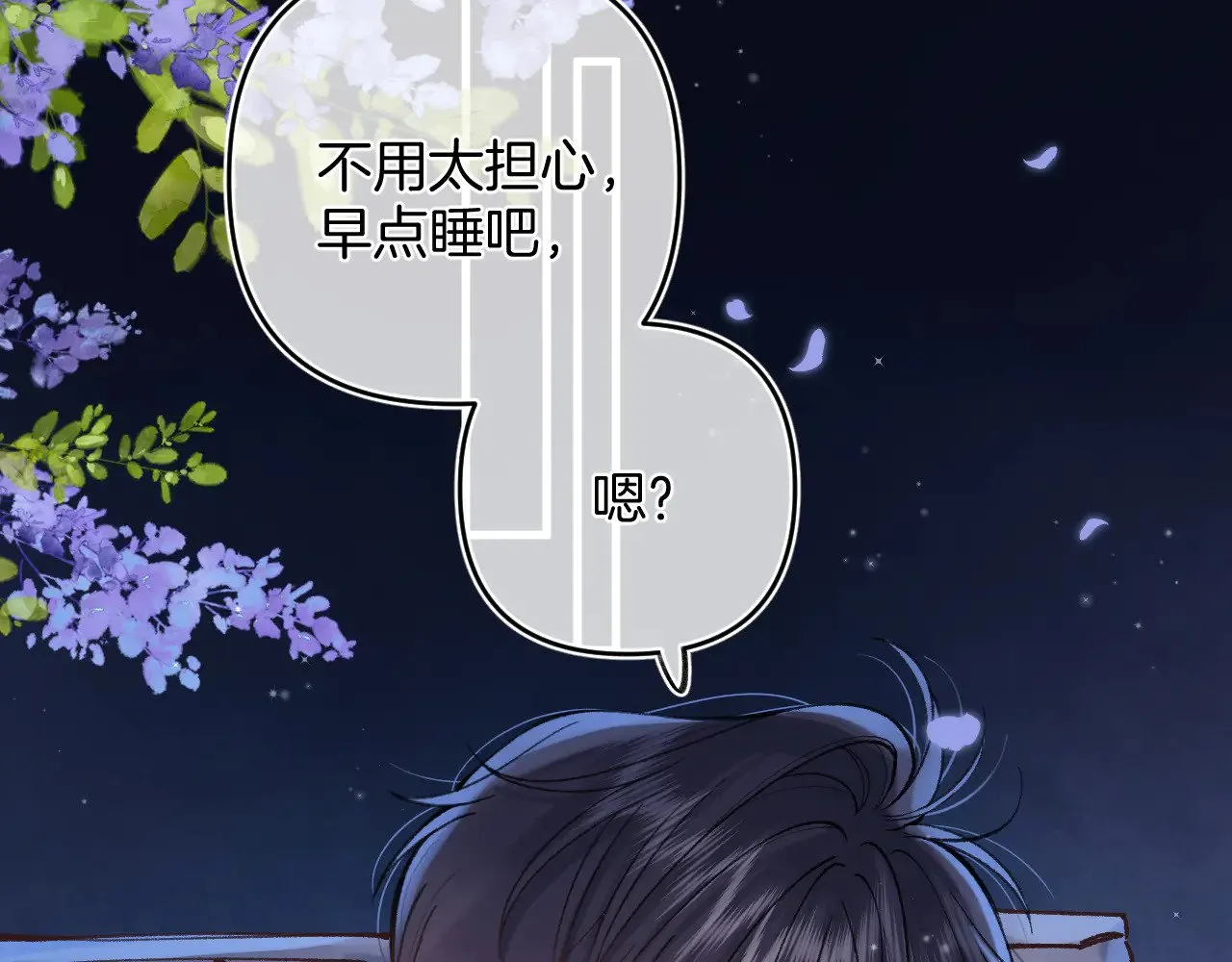 第4季 16话 迟早是我家的 第64页
